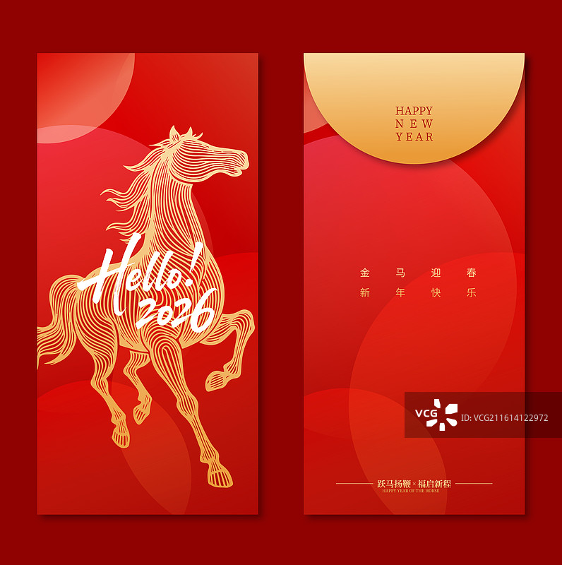 2026马年新年春节金色马红包矢量海报图片素材