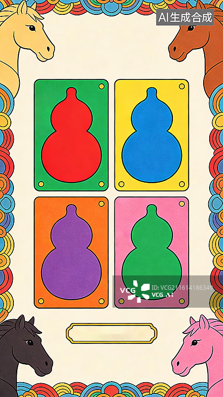 【AI数字艺术】马年波普艺术色彩葫芦（福禄）创意节日海报图片素材