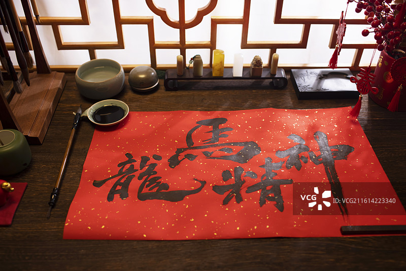 马年春节书法,龙马精神,传统文化图片素材