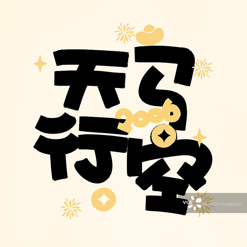 手写马年祝福语马年海报春节海报图片素材