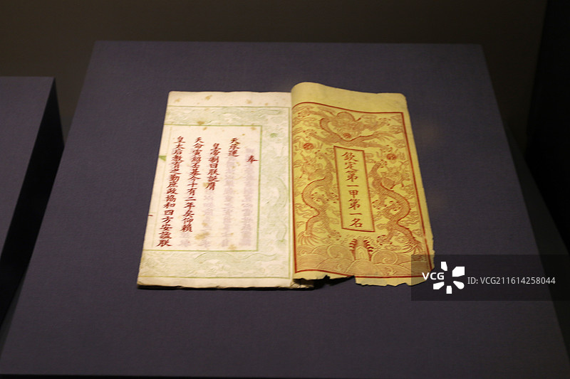 贵州省博物馆古籍文书图片素材