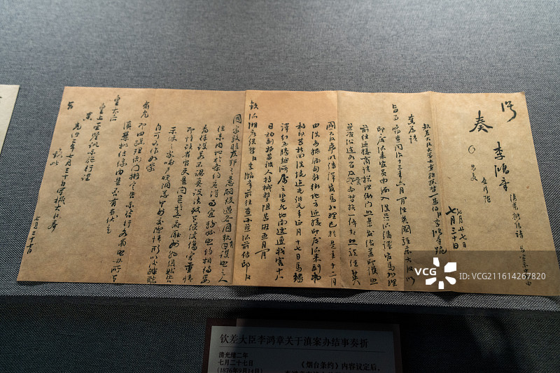 中国第一历史档案馆 馆藏文献档案展示图片素材