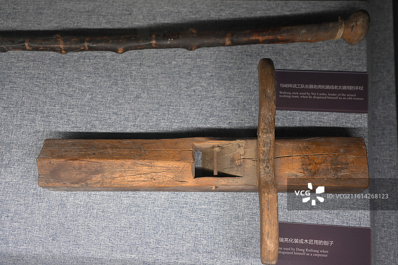 1948年武工队聂老装成老太婆用的手杖与董瑞亮装成木匠用的刨子图片素材