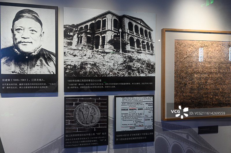 镇江英租界历史文物展：徐建寅肖像、领事馆旧址影像与VR标志文物图片素材