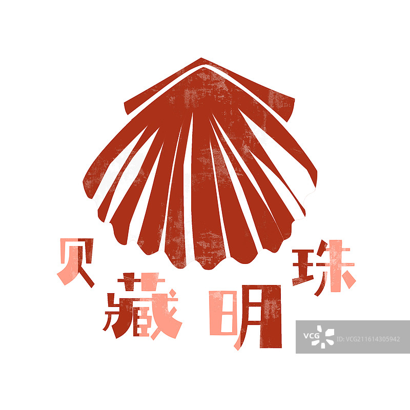 贝壳祝福语剪纸插画图片素材