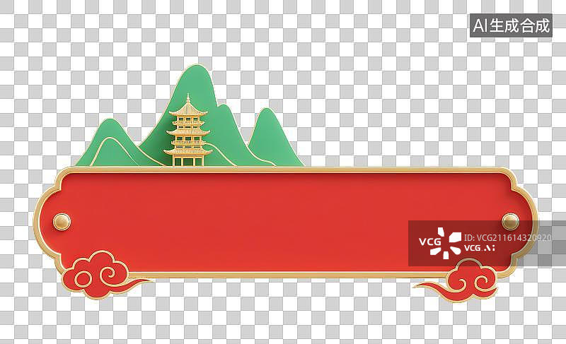 【AI数字艺术】3D三维立体浮雕中国风青绿山峦祥云亭台楼阁金边边框庆典装饰标题框内容框元素图片素材