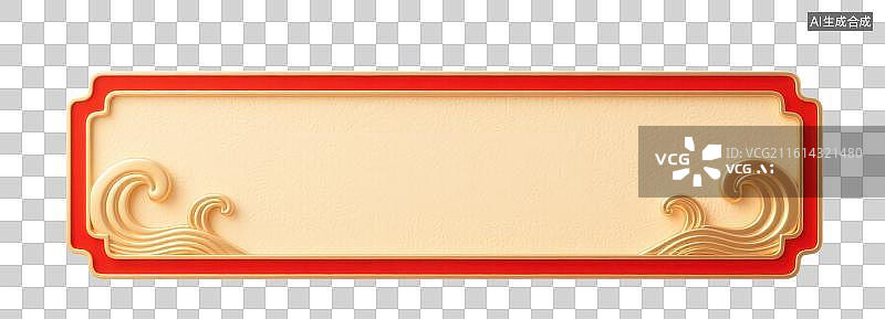 【AI数字艺术】3D三维立体浮雕中国风红色浮雕海浪庆典金色装饰边框标题框内容框元素图片素材