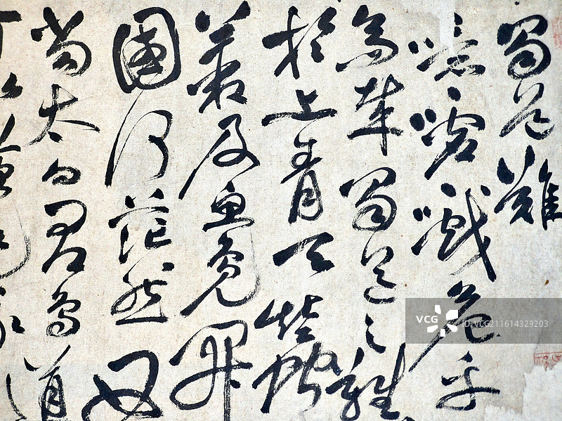 祝枝山《蜀道难》手卷，明代，江油市李白纪念馆藏图片素材