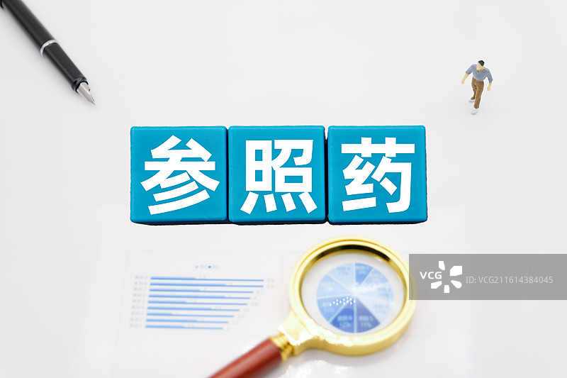 参照药图片素材