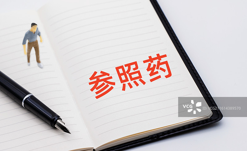 参照药图片素材