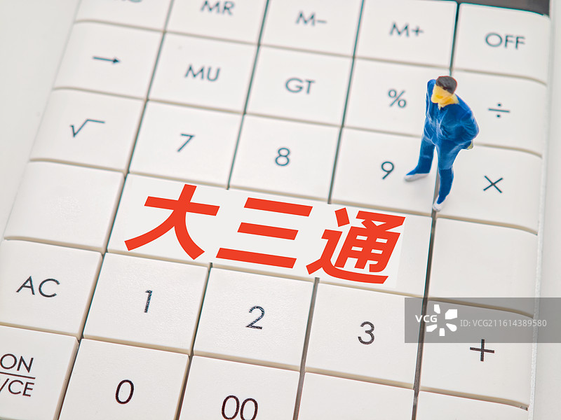 大三通（两岸大三通）图片素材