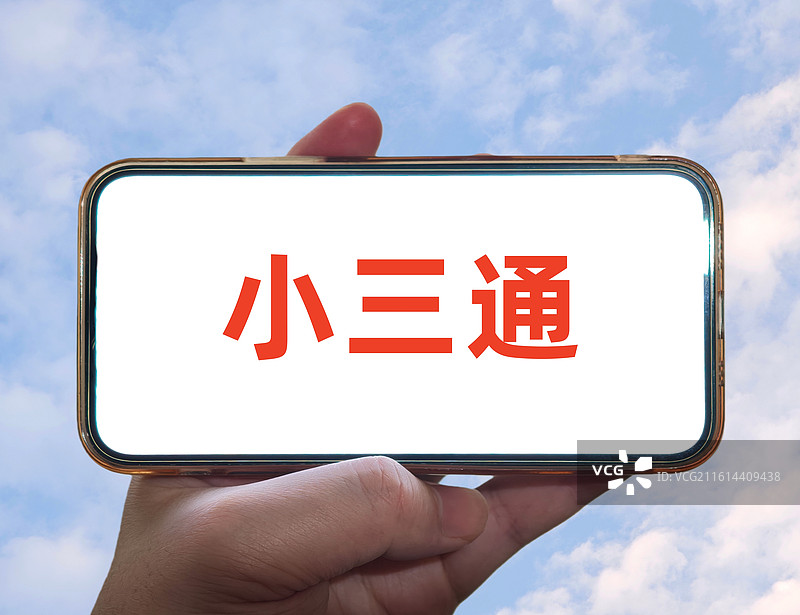 小三通（两岸小三通）图片素材