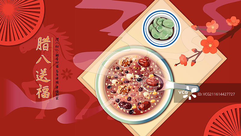 腊八节腊八粥和腊八蒜创意插画海报图片素材