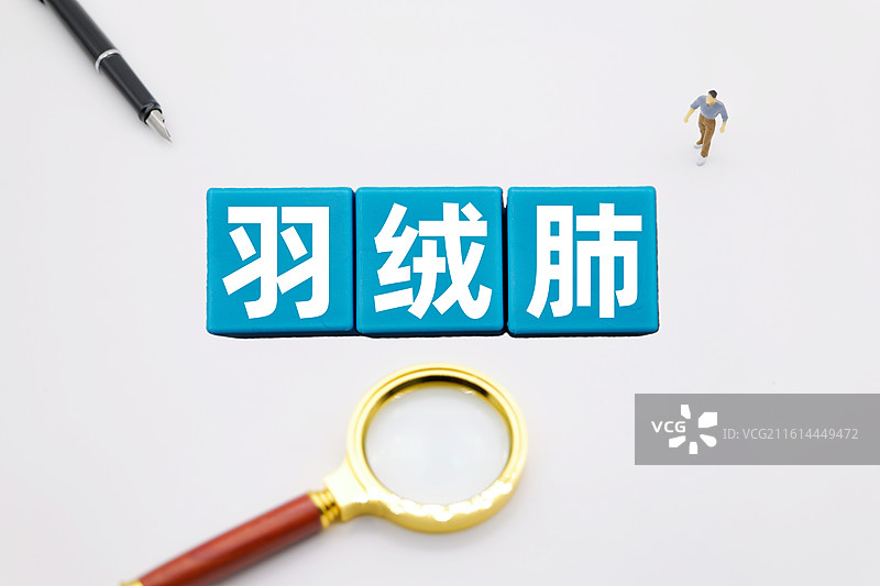 羽绒肺图片素材