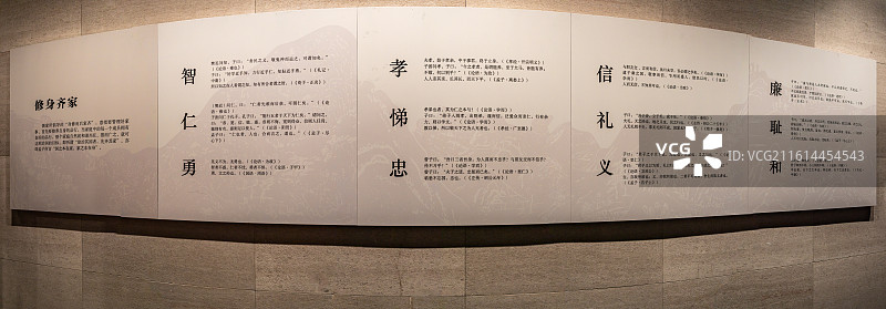 山东济宁曲阜孔子博物馆孔子孔府家训图片素材