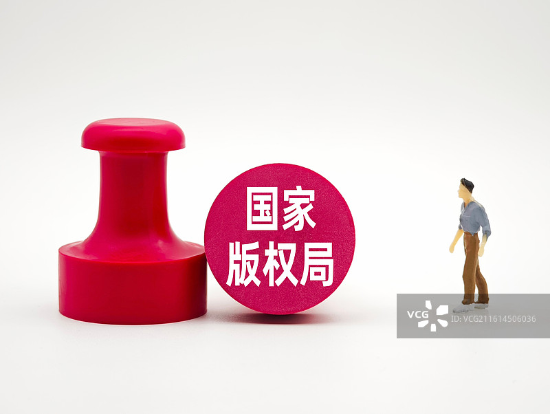 国家版权局图片素材