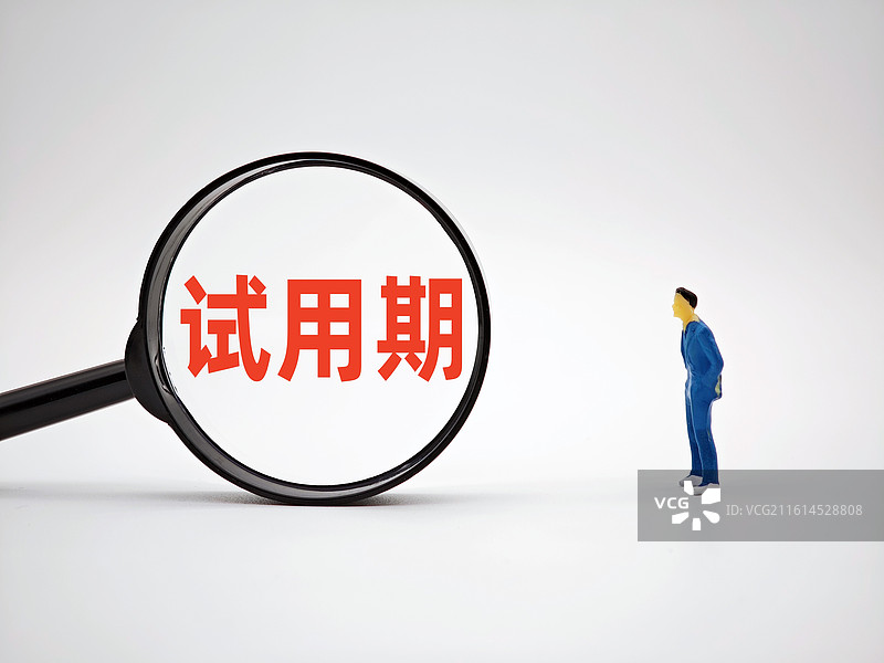 试用期图片素材