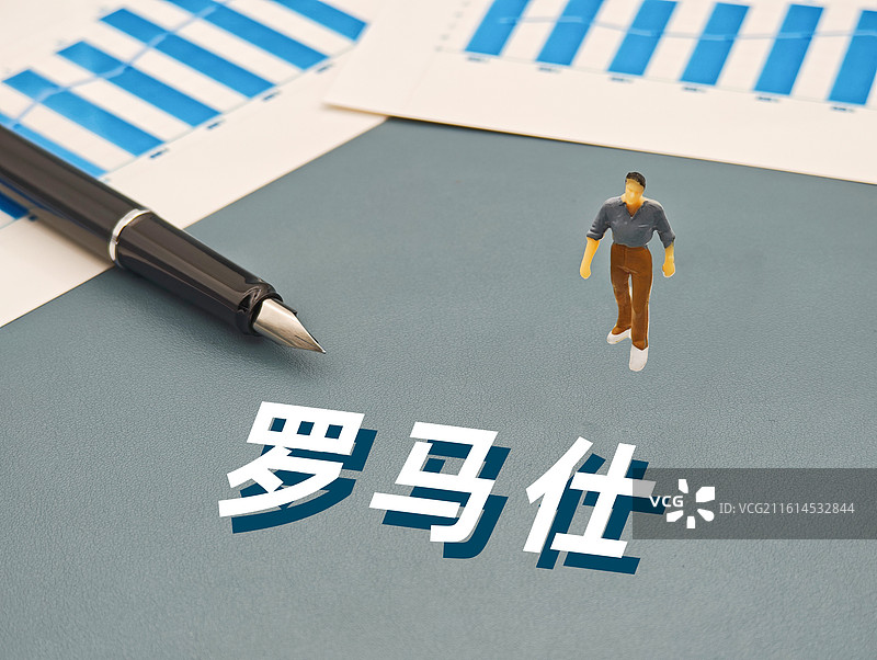 罗马仕图片素材