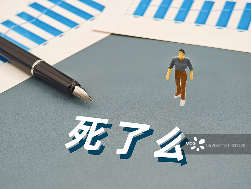 死了么（独居安全）图片素材