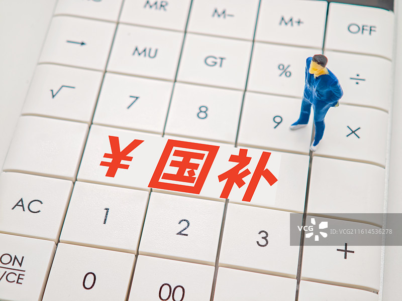 国补（消费品 汽车 家电 数码和智能产品 以旧换新补贴，设备更新补贴，国家补贴）图片素材