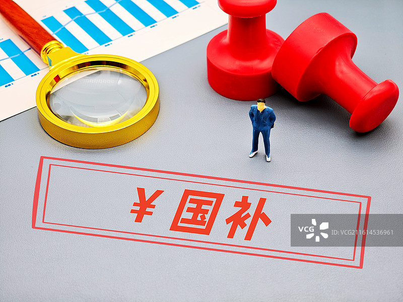 国补（消费品 汽车 家电 数码和智能产品 以旧换新补贴，设备更新补贴，国家补贴）图片素材