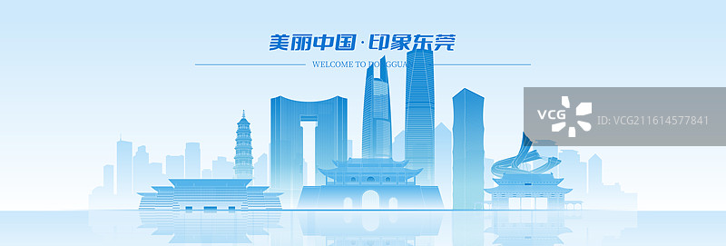 东莞城市建筑科技现代蓝色渐变矢量插画海报图片素材