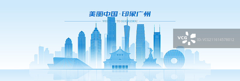广州城市建筑科技现代蓝色渐变矢量插画海报图片素材