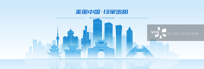 贵阳城市建筑科技现代蓝色渐变矢量插画海报图片素材