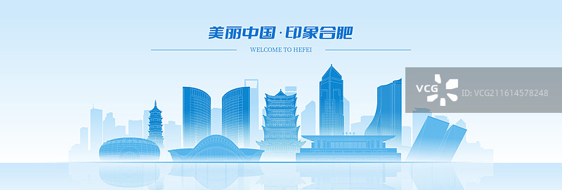 合肥城市建筑科技现代蓝色渐变矢量插画海报图片素材