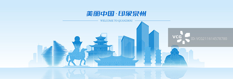 泉州城市建筑科技现代蓝色渐变矢量插画海报图片素材