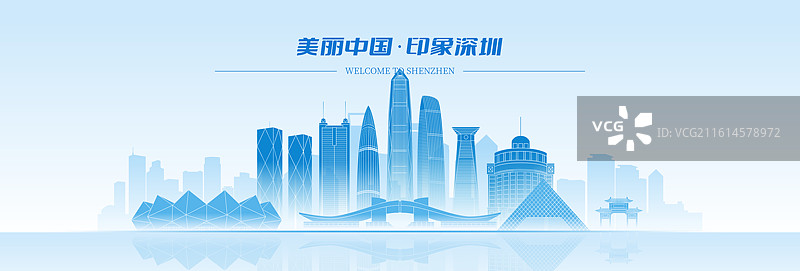 深圳城市建筑科技现代蓝色渐变矢量插画海报图片素材