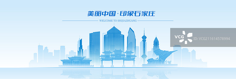 石家庄城市建筑科技现代蓝色渐变矢量插画海报图片素材