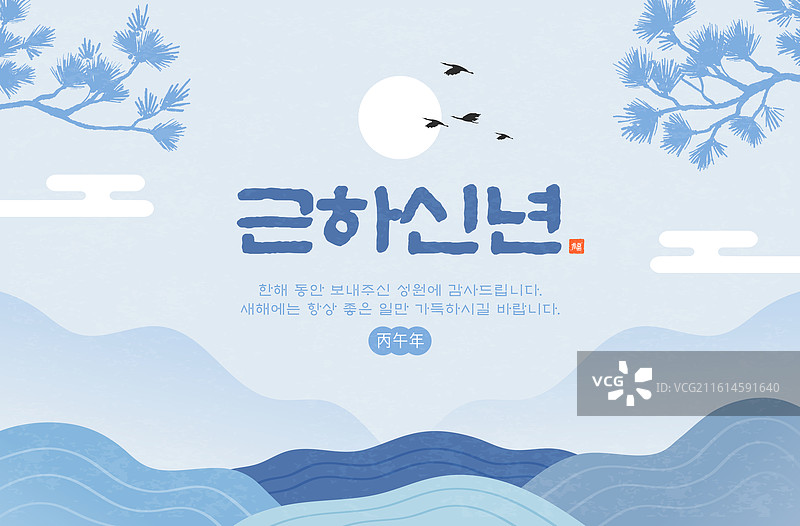 日出，新年，新年快乐，美好祝愿，背景，风景，新年贺卡图片素材