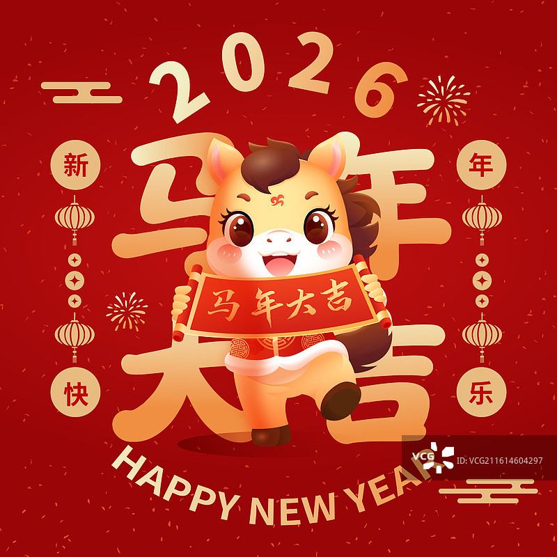 2026马年新年春节卡通马矢量插画海报图片素材
