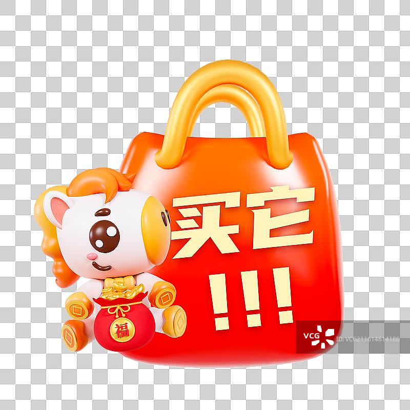 3D立体马年直播间手举牌购物促销手举牌元素图片素材