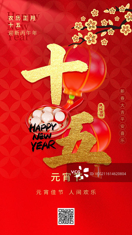 春节年俗系列海报模板图片素材