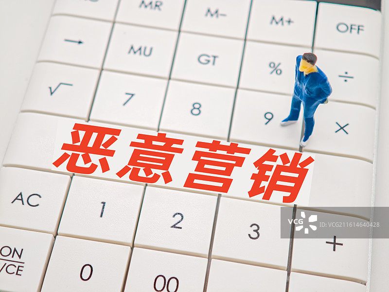 恶意营销图片素材