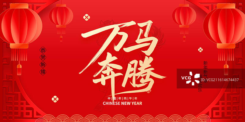万马奔腾手写毛笔艺术字马年新年元旦跨年企业年会矢量插画海报设计模板图片素材