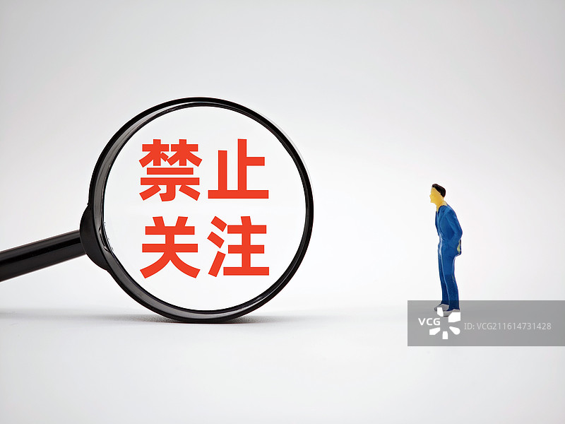 禁止关注（账号被禁止关注）图片素材