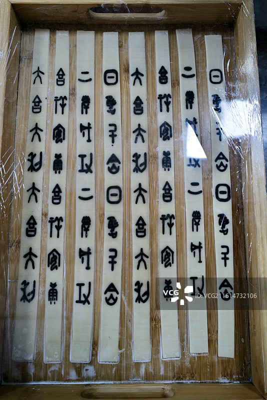 河南安阳殷墟博物馆特色文创美食“甲骨文面条”图片素材