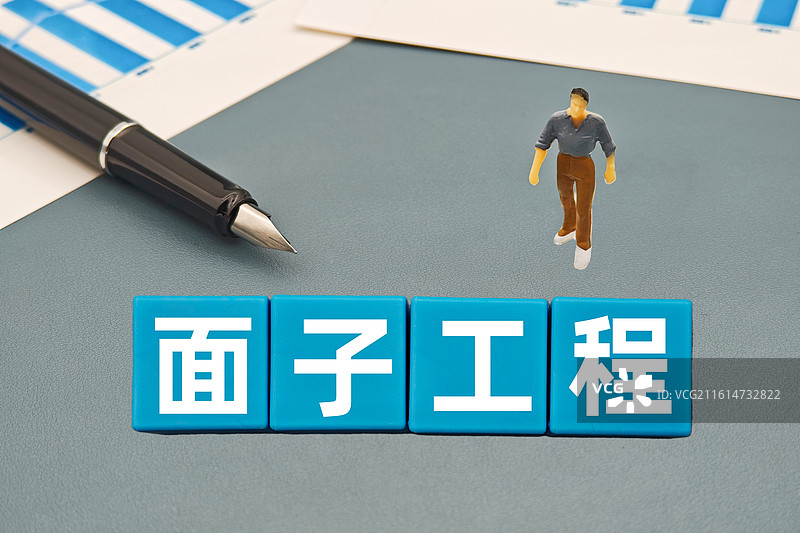 面子工程图片素材