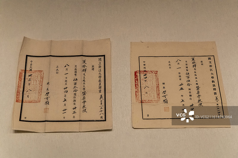 浙江杭州中国丝绸博物馆“中国丝绸与丝绸之路”展：国立浙江大学夏振铎教员聘书（1944，1945）图片素材