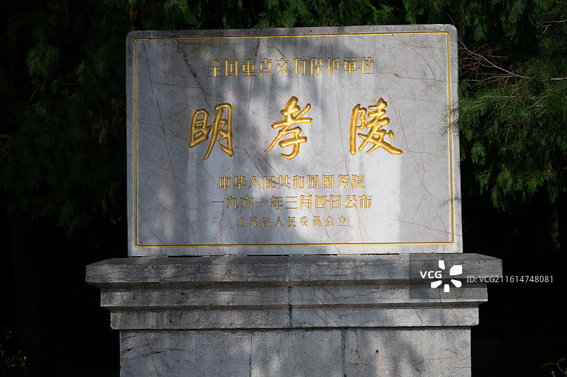 明孝陵（资料）图片素材