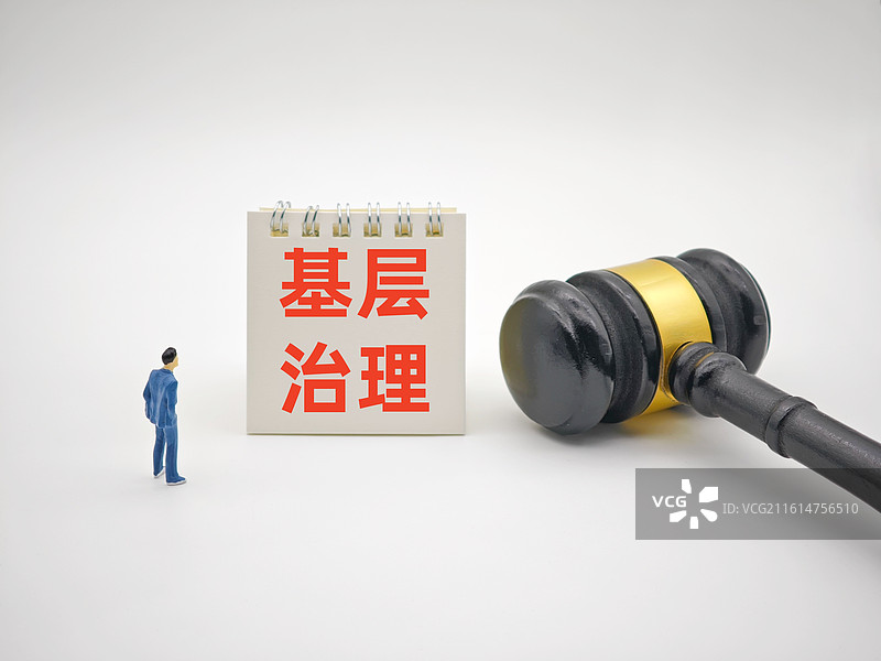 基层治理图片素材