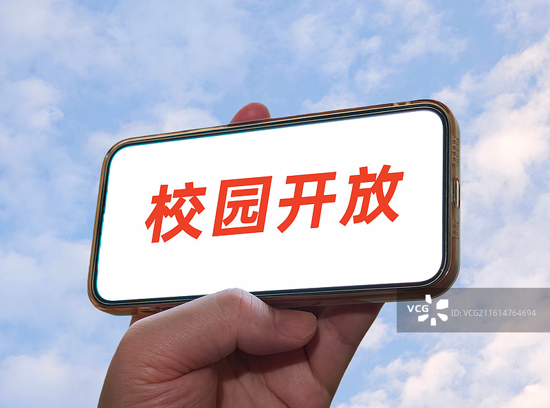 校园开放（校园操场开放，大学校园开放，大学中学高中初中小学校园操场开放）图片素材