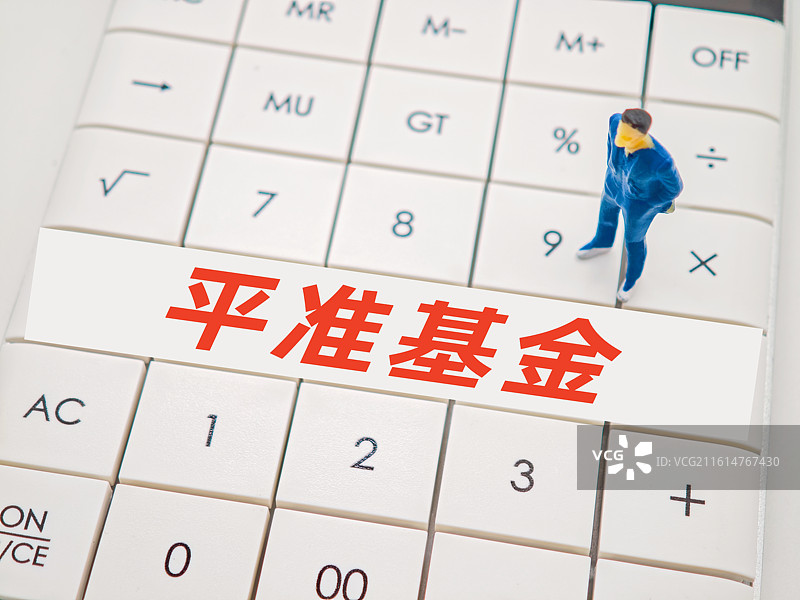 平准基金图片素材