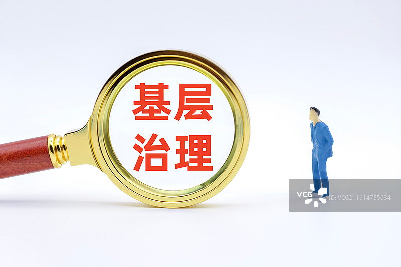 基层治理图片素材