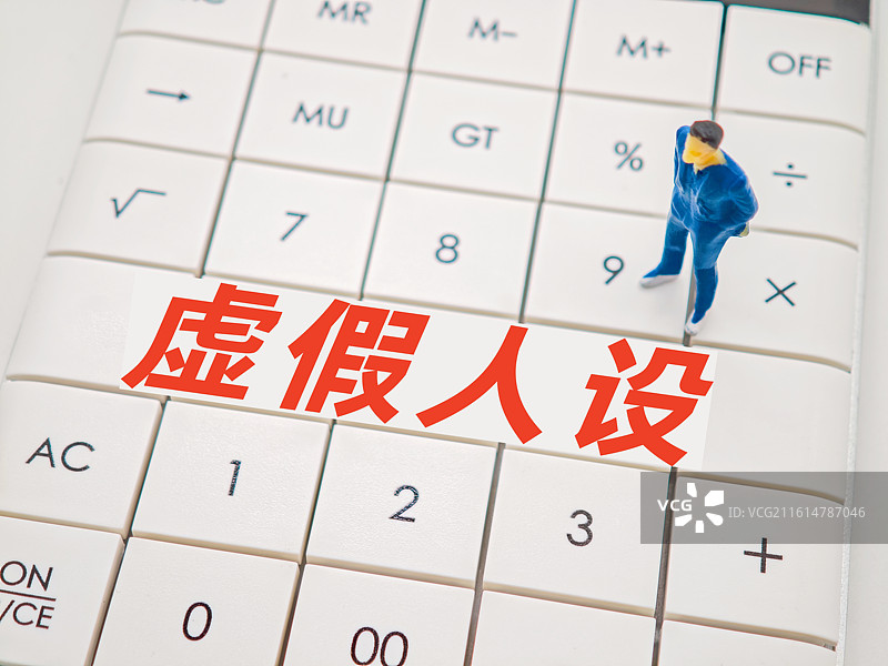 虚假人设图片素材