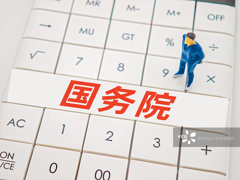 国务院图片素材