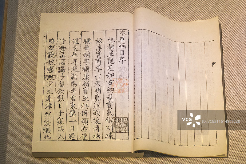 湖北省黄冈市蕲春县李时珍纪念馆《本草纲目》(民国 罗致祥版)图片素材